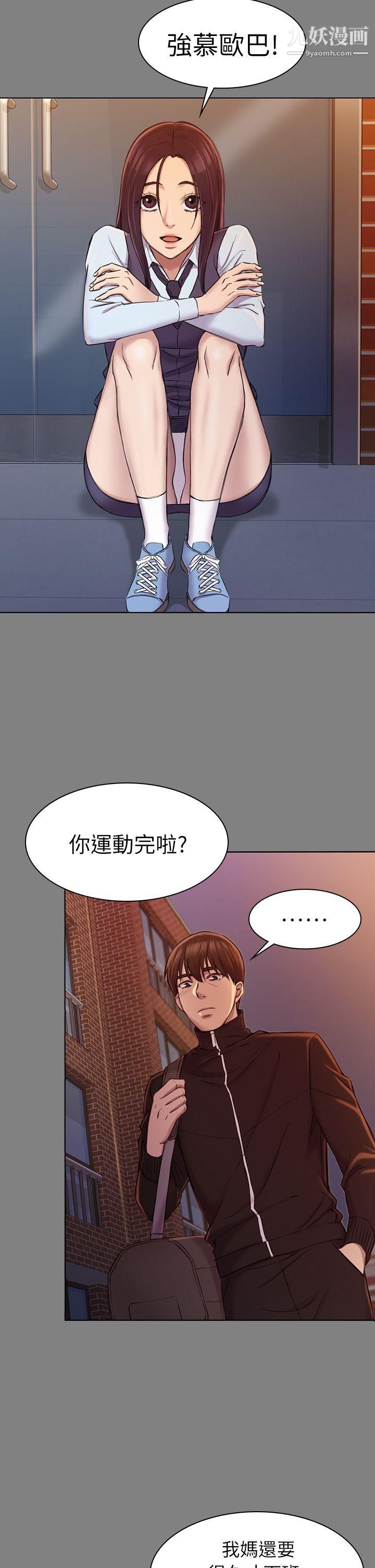 初恋陷阱第23话-下面的滋味不一样了