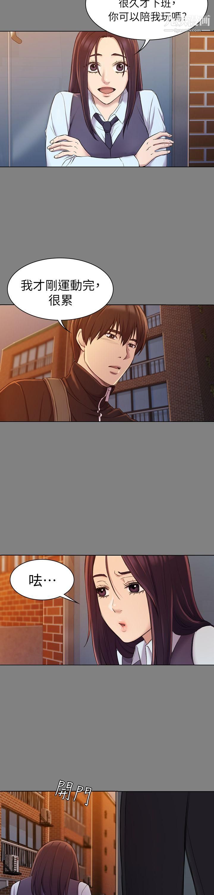 初戀陷阱第23話-下面的滋味不一樣了