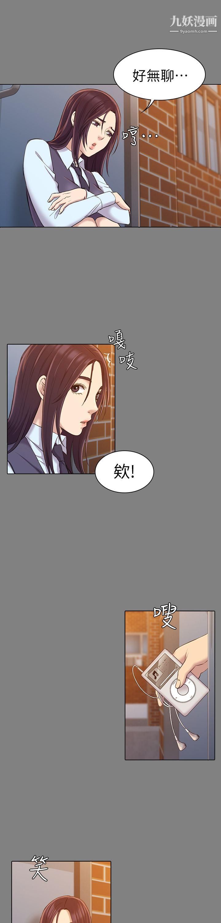 初恋陷阱第23话-下面的滋味不一样了