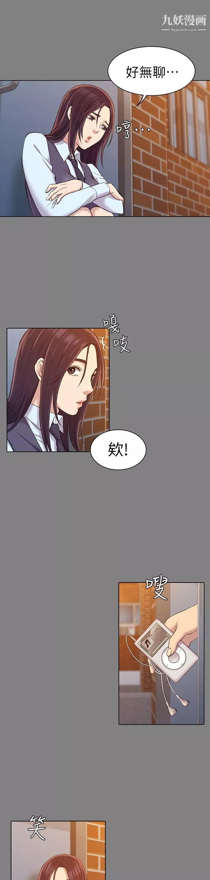 初戀陷阱第23話-下面的滋味不一樣了