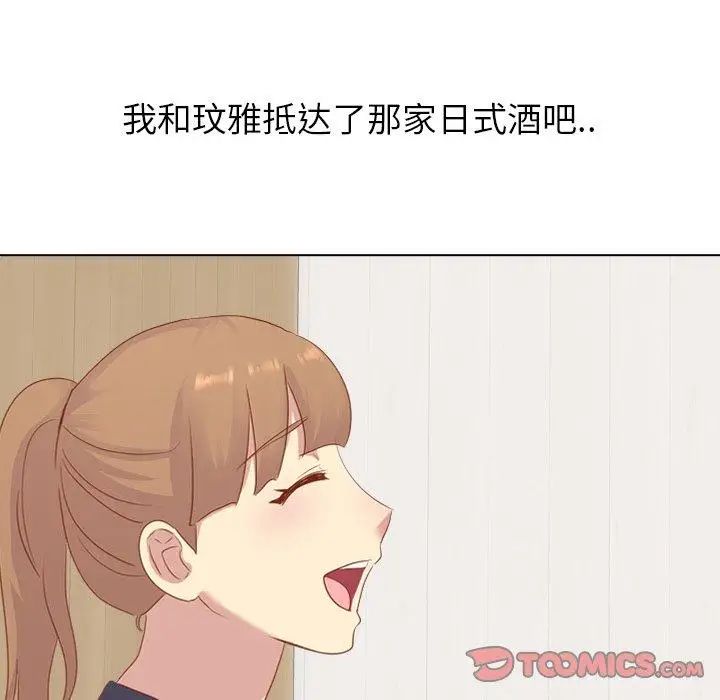 毫无保留的她第15话