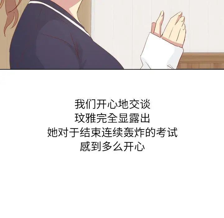 毫无保留的她第15话