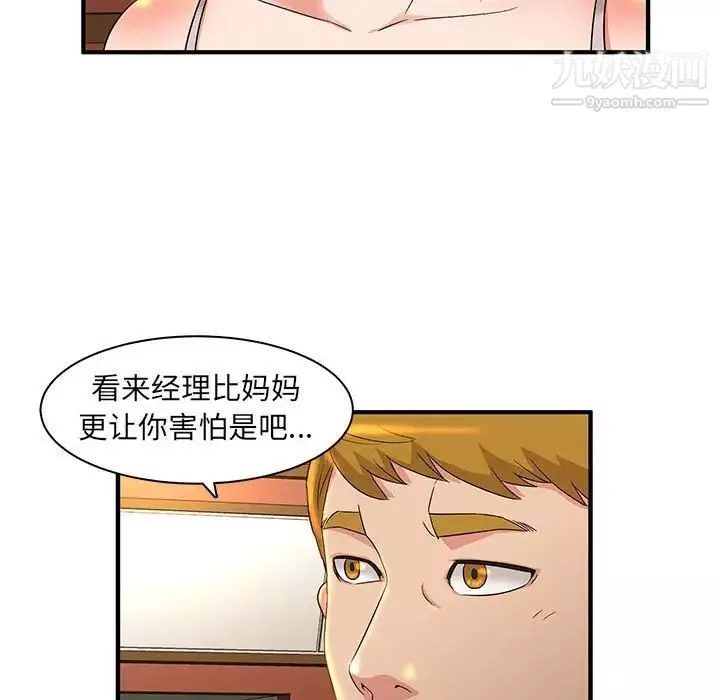 母女的秘密第4話
