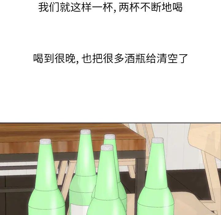 毫无保留的她第15话