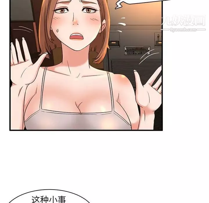 母女的秘密第4話