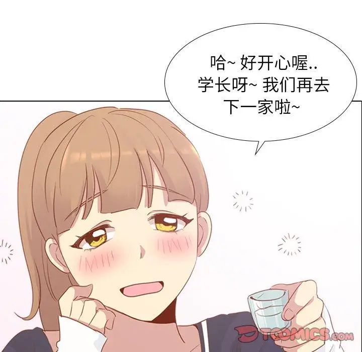 毫无保留的她第15话