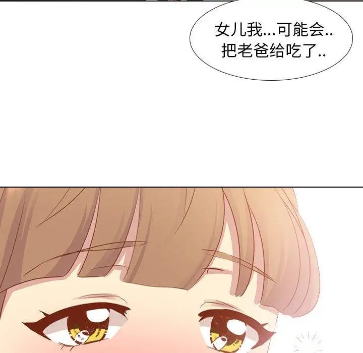 毫无保留的她第15话