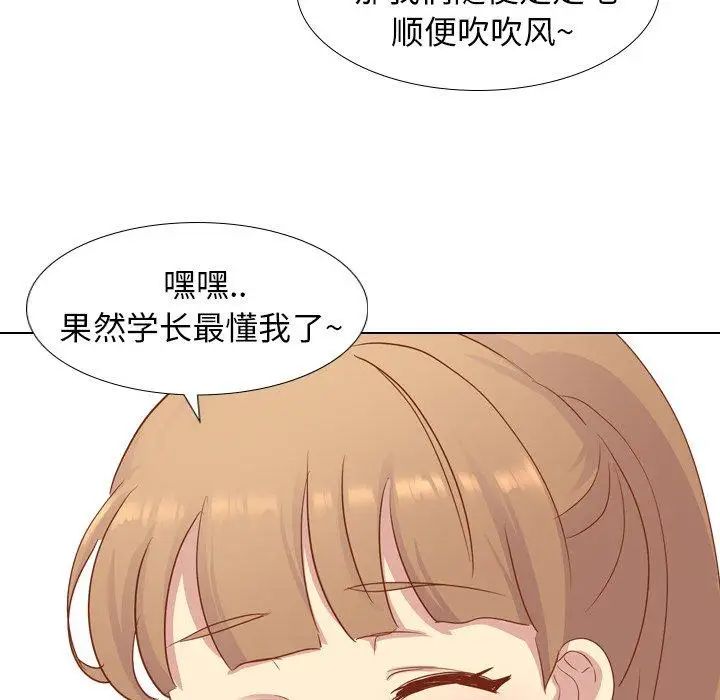 毫无保留的她第15话