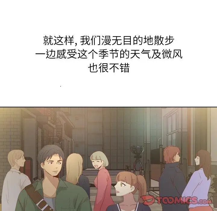 毫无保留的她第15话