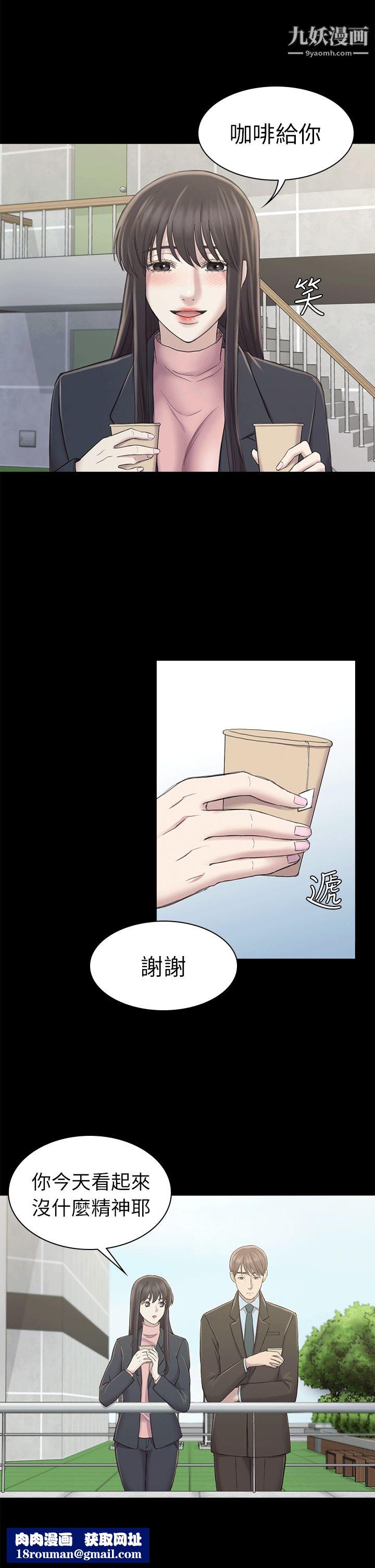 初恋陷阱第24话-外送妹人生