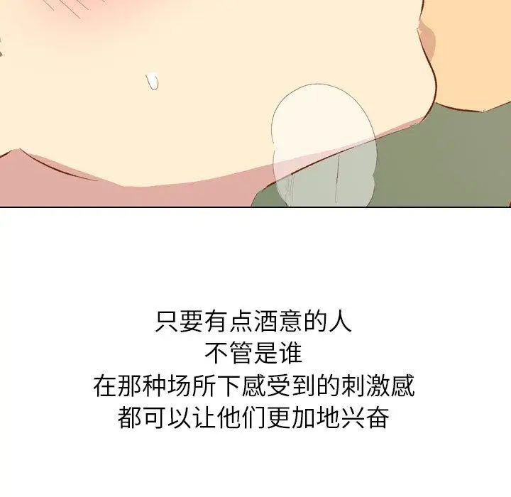 毫无保留的她第15话