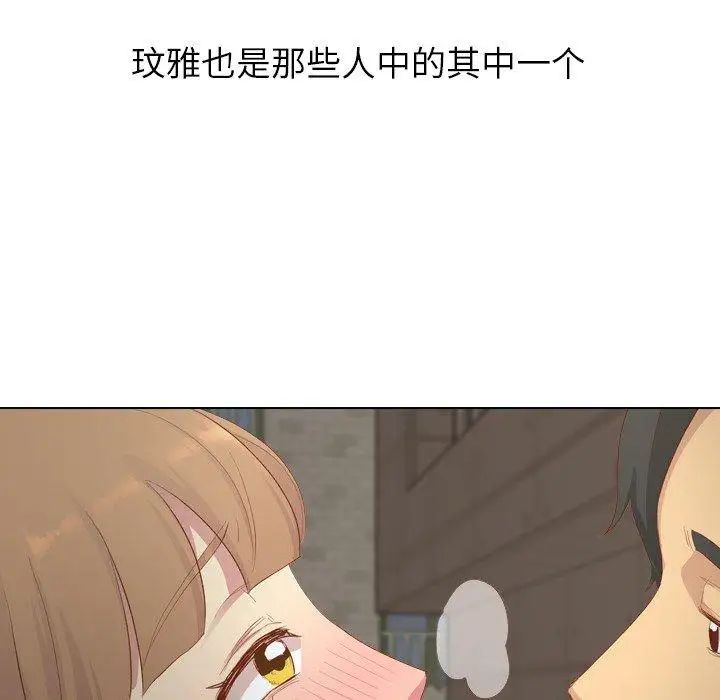 毫无保留的她第15话