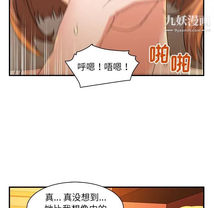 母女的秘密第4话
