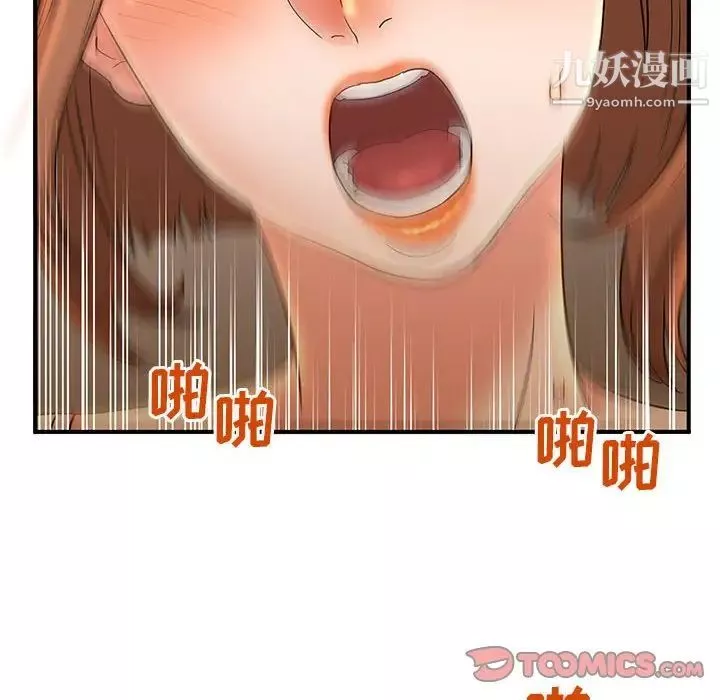 母女的秘密第5話