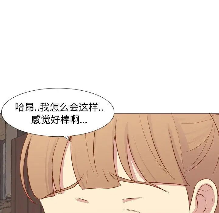 毫无保留的她第15话
