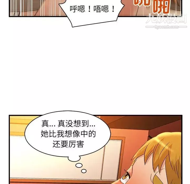 母女的秘密第5話