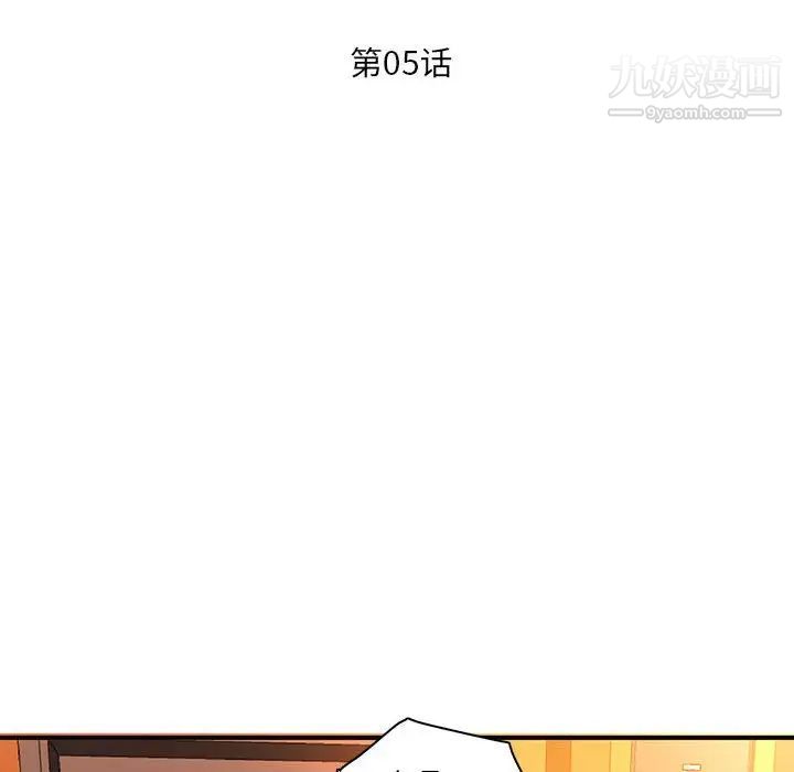 母女的秘密第5话