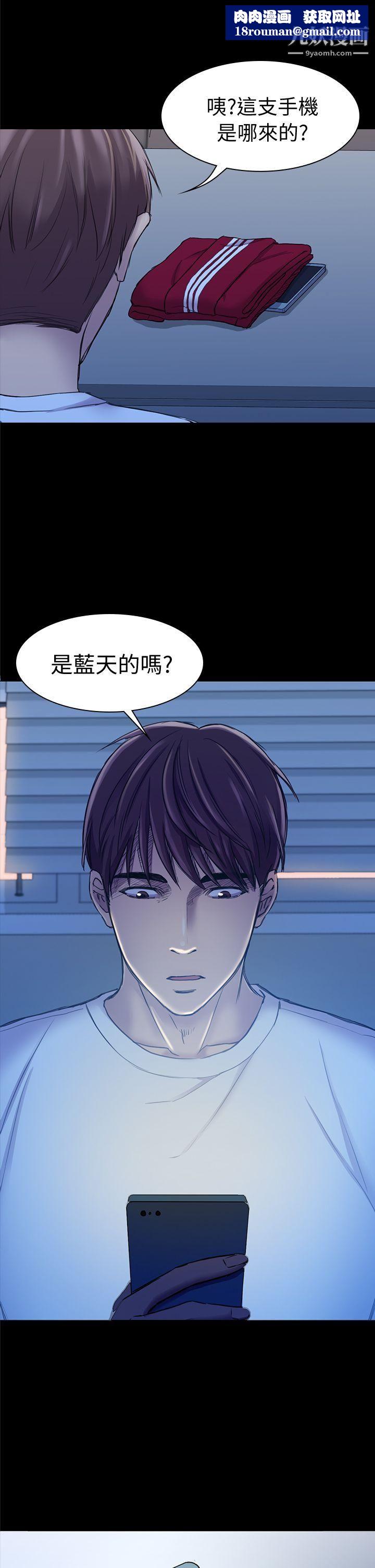 初戀陷阱第25話-組長和女組員