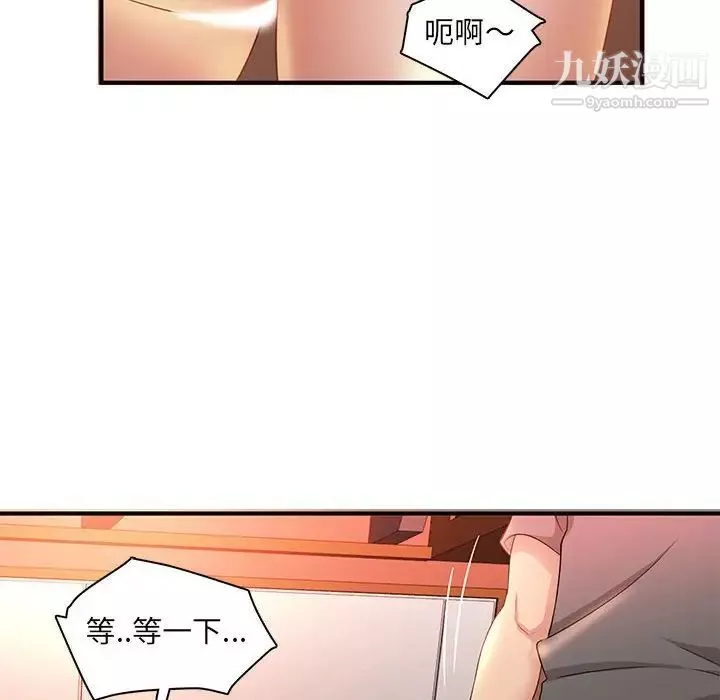 母女的秘密第5話
