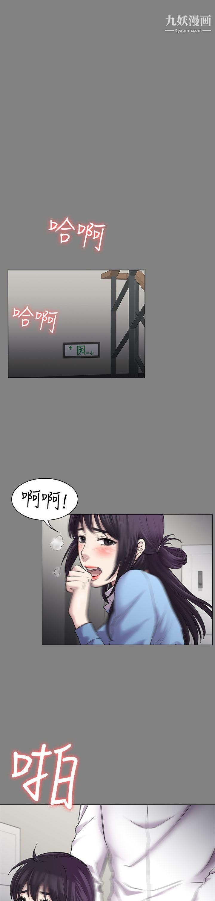 初恋陷阱第25话-组长和女组员