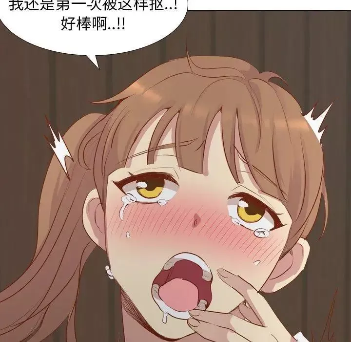 毫無保留的她第16话