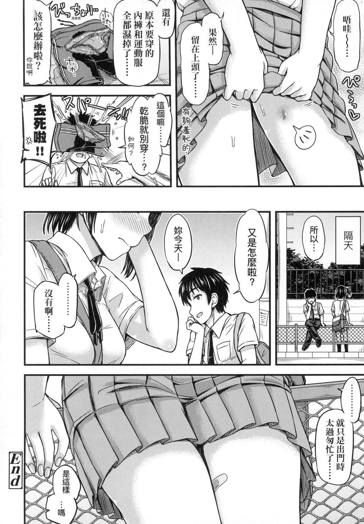 JK之形形色色♡[中國翻訳][無修正]JK之形形色色♡[中國翻訳][無修正]