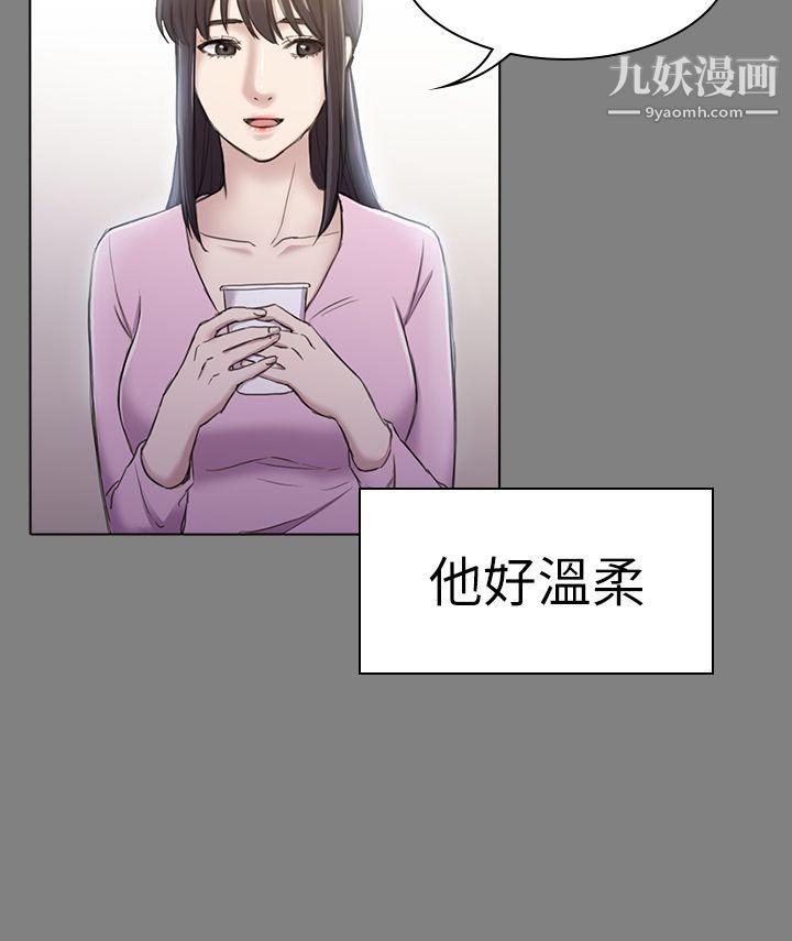 初恋陷阱第25话-组长和女组员