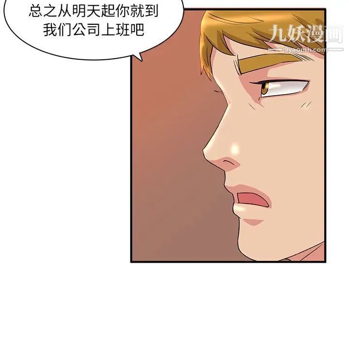 母女的秘密第5话