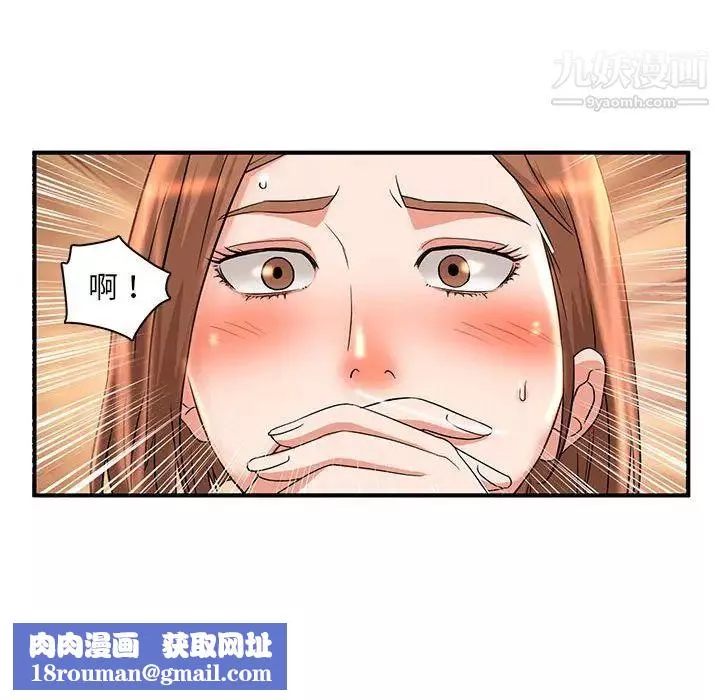 母女的秘密第5話