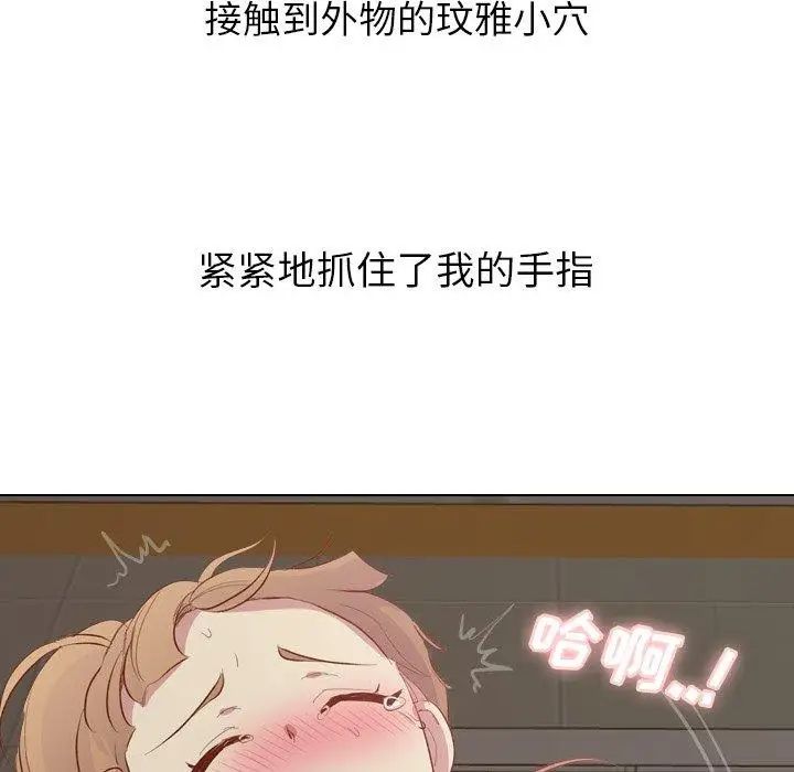毫无保留的她第16话