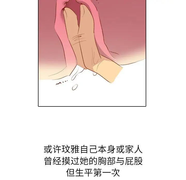 毫无保留的她第16话