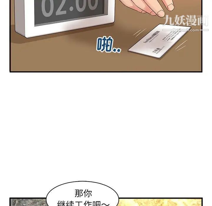 母女的秘密第5话