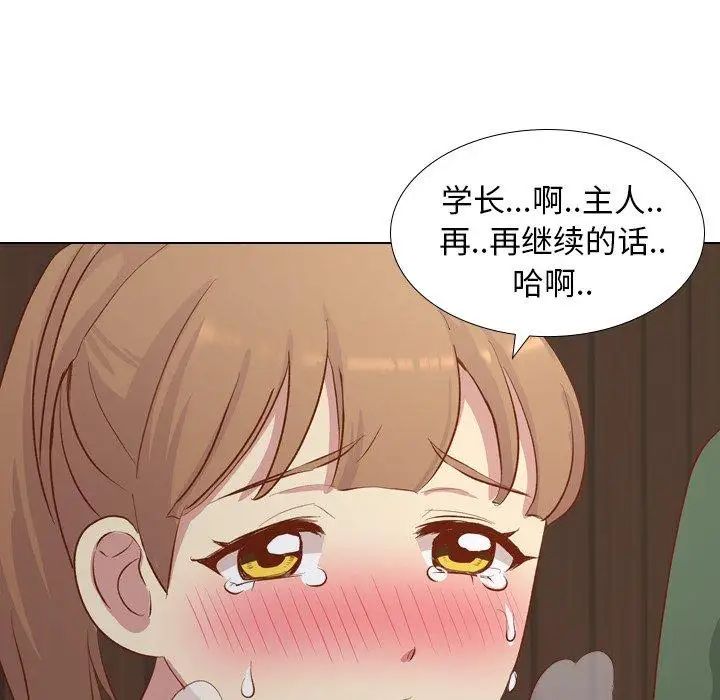 毫无保留的她第16话