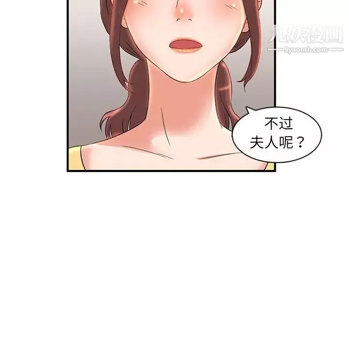 母女的秘密第5話