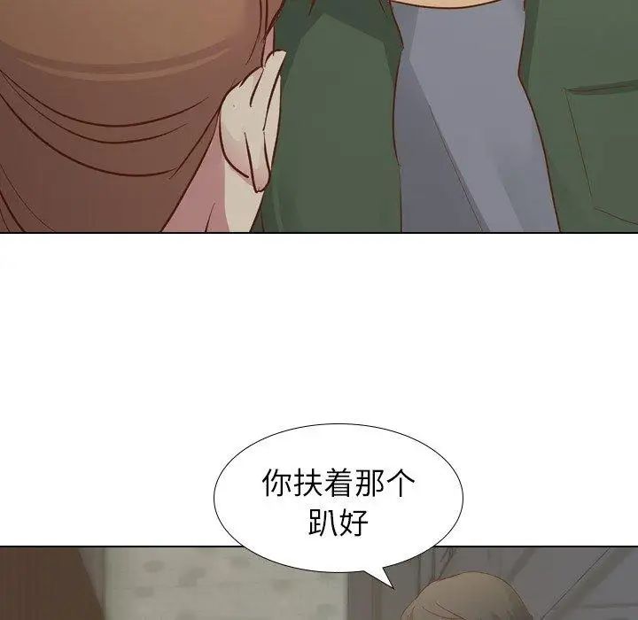 毫无保留的她第16话