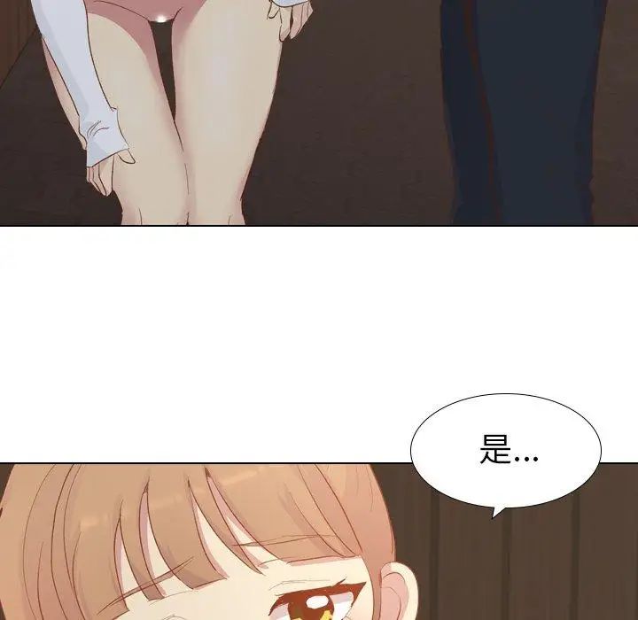 毫无保留的她第16话