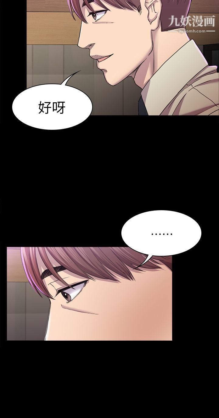 初戀陷阱第26話-我不會碰妳的臉