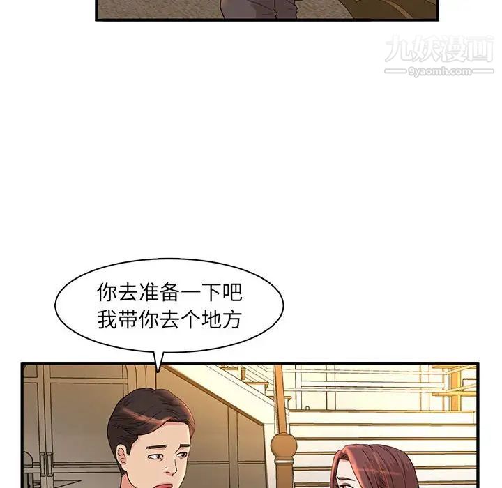母女的秘密第5话