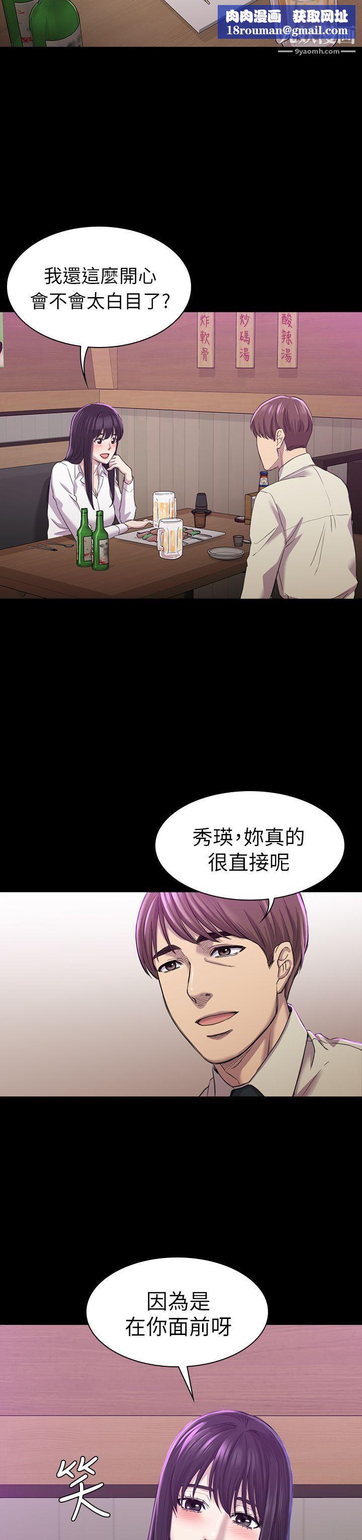 初恋陷阱第26话-我不会碰妳的脸