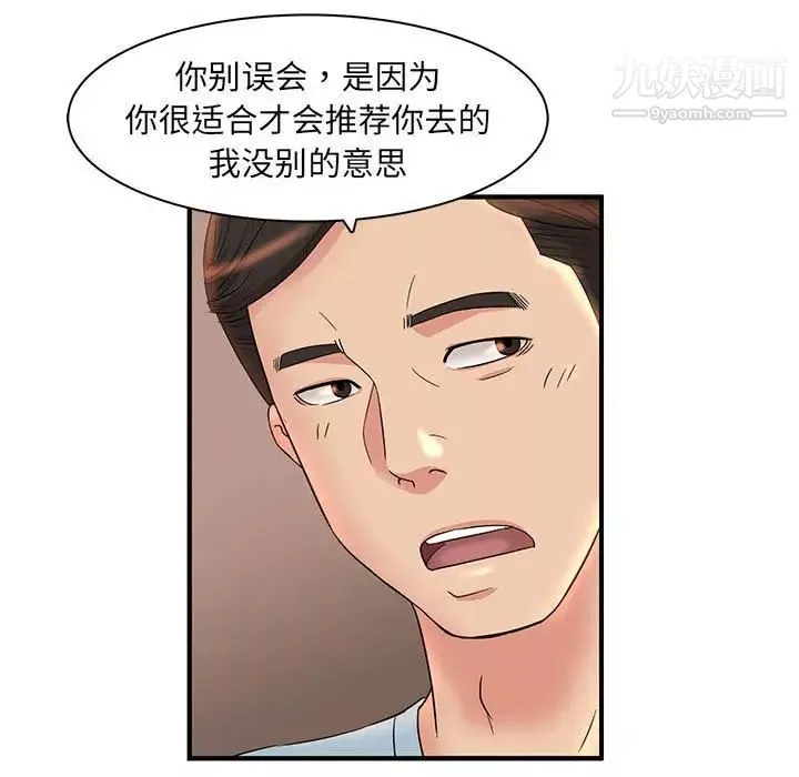 母女的秘密第5話