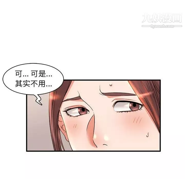 母女的秘密第5話