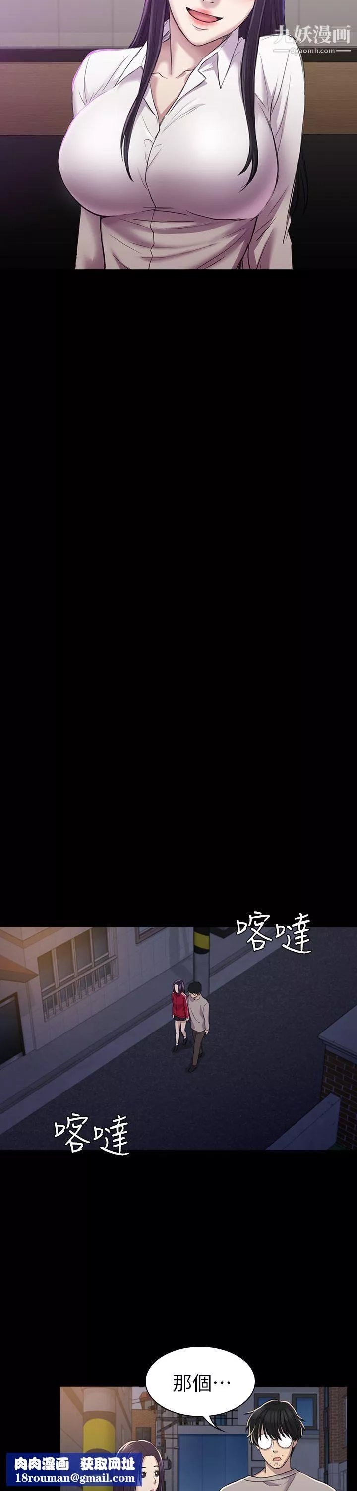 毫無保留的她第16话