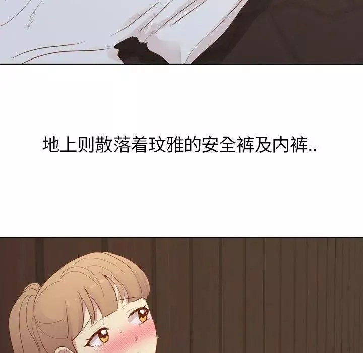 毫無保留的她第16话