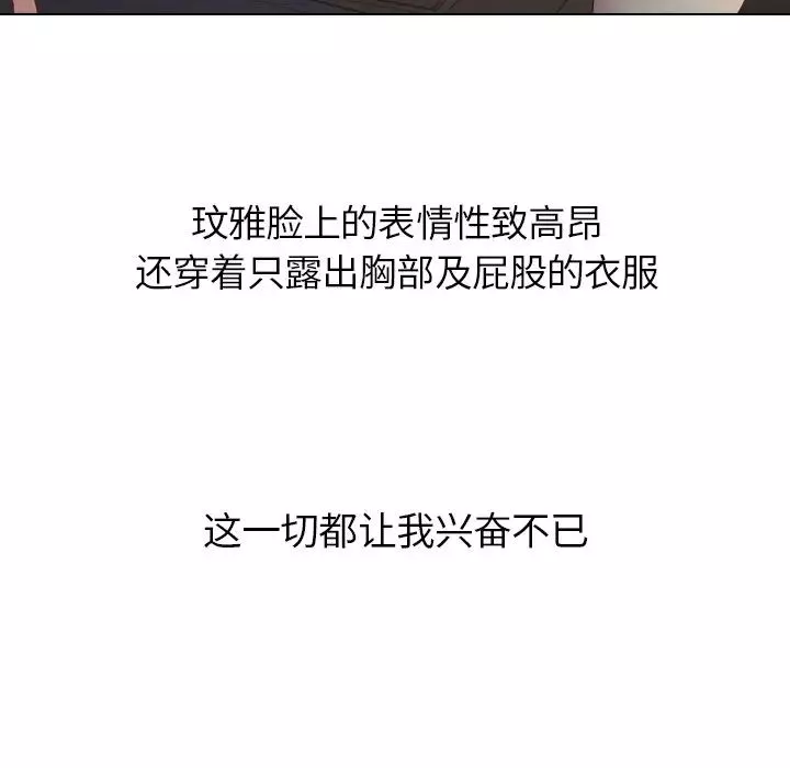 毫無保留的她第16话