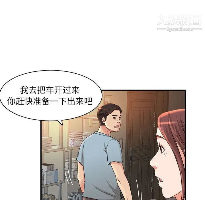母女的秘密第5话