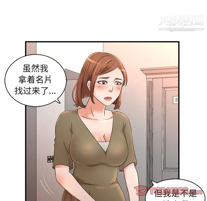 母女的秘密第5话