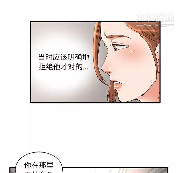 母女的秘密第5話