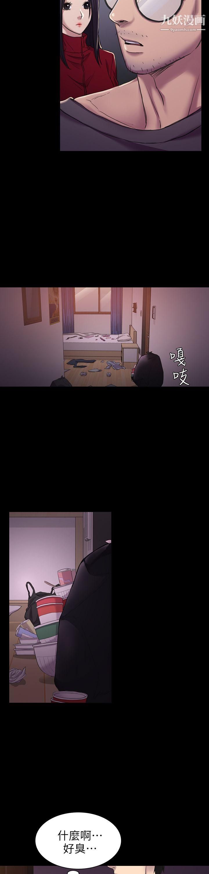 初戀陷阱第26話-我不會碰妳的臉