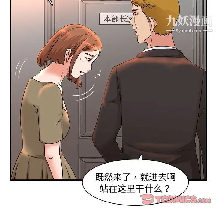 母女的秘密第5话