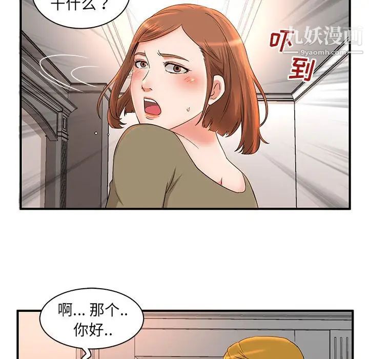 母女的秘密第5话